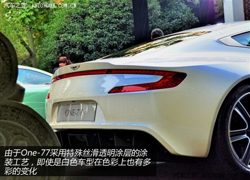 身价超越威航！实拍阿斯顿&amp;#183;马丁One-77