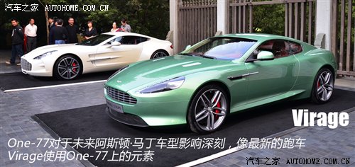 身价超越威航！实拍阿斯顿&amp;#183;马丁One-77