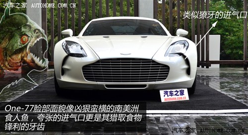 身价超越威航！实拍阿斯顿&amp;#183;马丁One-77