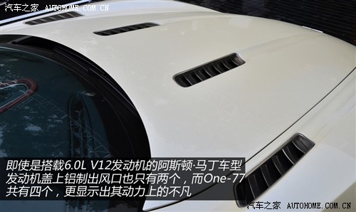 身价超越威航！实拍阿斯顿&amp;#183;马丁One-77