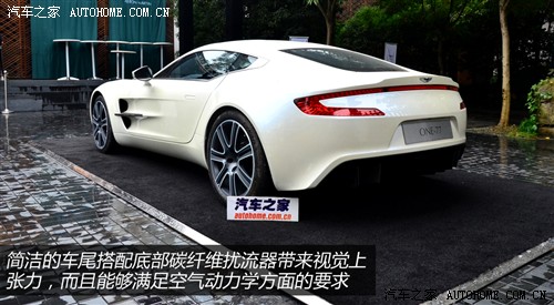 身价超越威航！实拍阿斯顿&amp;#183;马丁One-77