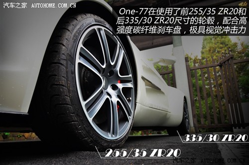 身价超越威航！实拍阿斯顿&amp;#183;马丁One-77