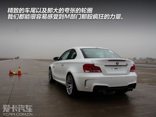 最简单的武器 试驾宝马1系M Coupe