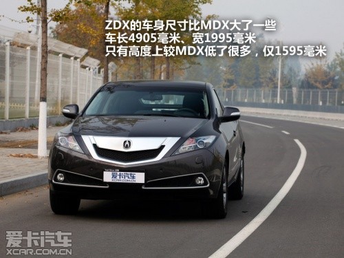 轮胎成软肋 试驾讴歌ZDX 3.7L