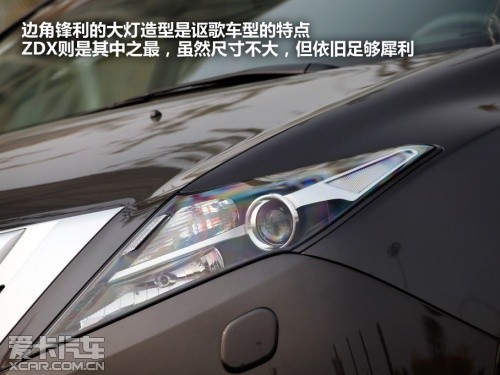 轮胎成软肋 试驾讴歌ZDX 3.7L