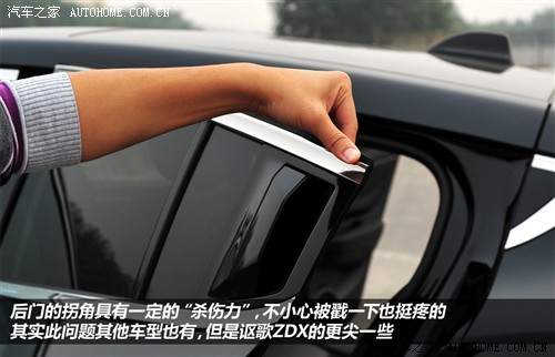 个性很重要 静态体验讴歌ZDX跨界车