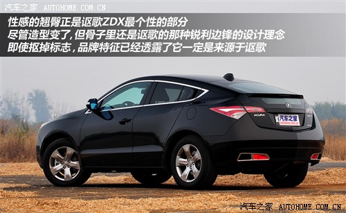 个性很重要 静态体验讴歌ZDX跨界车