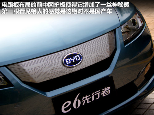 意料之外 安静体验比亚迪e6“行业先行者”