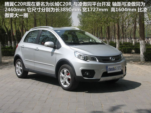 非凌傲继任者 小试长城C20R手动都市型 非凌傲继任者 小试长城C20R手动都市型