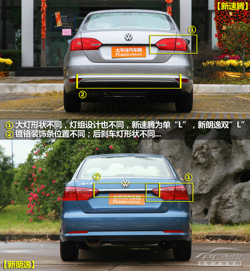 大众新速腾VS新朗逸 只有2万元的差距