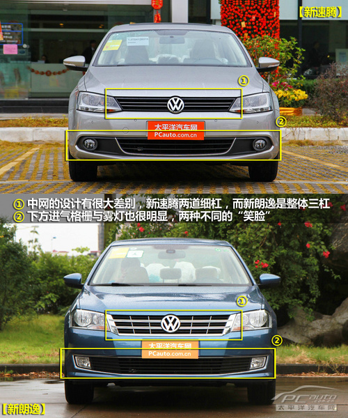大众新速腾VS新朗逸 只有2万元的差距