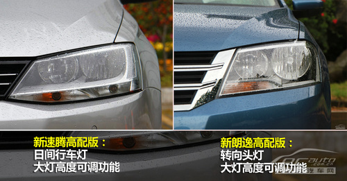 大众新速腾VS新朗逸 只有2万元的差距