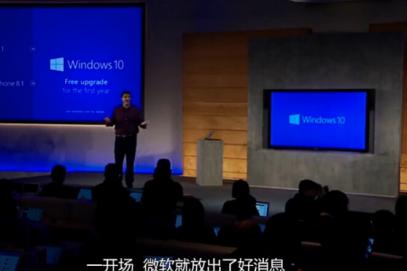 Win10发布会重点整理 最强相机GoPro国行开卖