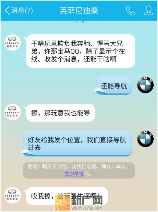 i phone6 plus算神马 宝马在线亮瞎你的双眼