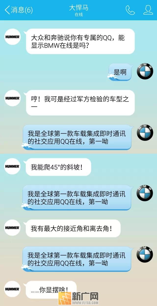 i phone6 plus算神马 宝马在线亮瞎你的双眼