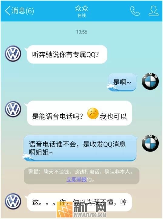 i phone6 plus算神马 宝马在线亮瞎你的双眼 i phone6 plus算神马 宝马在线亮瞎你的双眼