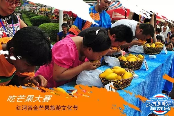 元江红河谷金芒果旅游文化节6月12日三天自驾露营