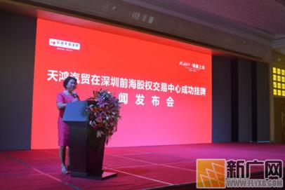 红河天鸿汽贸在深圳前海股权交易中心成功挂牌