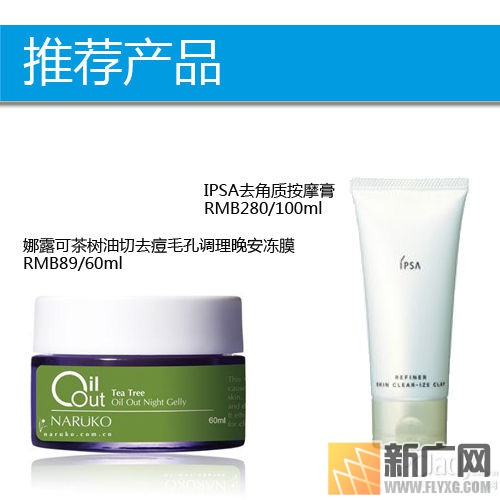 微整形不是唯一 好肌可以靠养出来