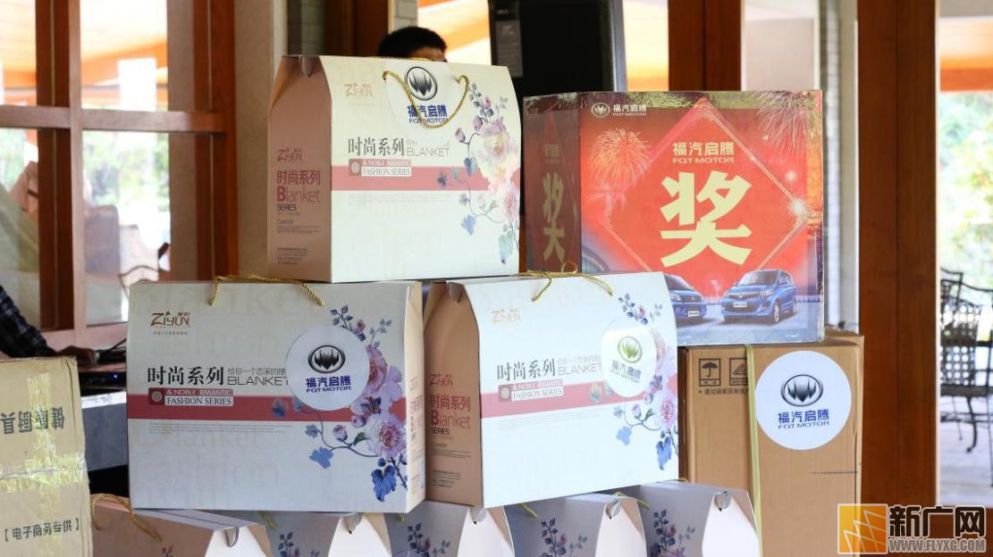 弥勒金元福汽启腾新老客户答谢会 弥勒金元福汽启腾新老客户答谢会