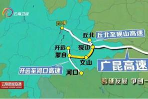 蒙文砚高速公路11月中旬通车 蒙自到文山只需一个半小时