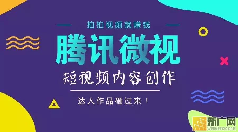 微视达人快速认证通道 认证成功即可获得腾讯高额补贴