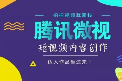 微视达人认证 选择一个靠谱的认证机构很重要 你的收入也才有保障