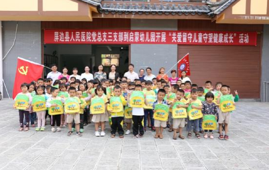 屏边县卫计局党委“四个抓手”促公立医院党建质量提升