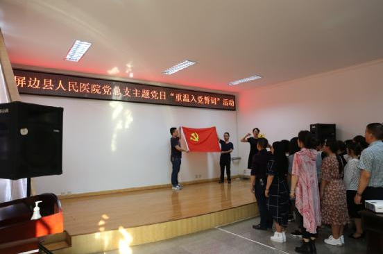 屏边县卫计局党委“四个抓手”促公立医院党建质量提升