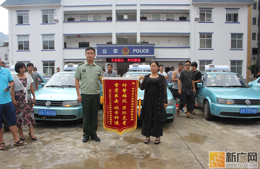 百余名出租车司机向云南金平城关边防派出所民警赠送锦旗