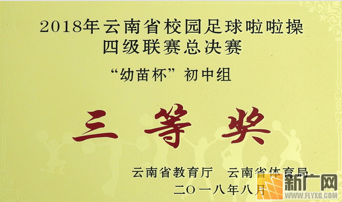 开远一中、开远实验中学师生在暑假活动中获奖