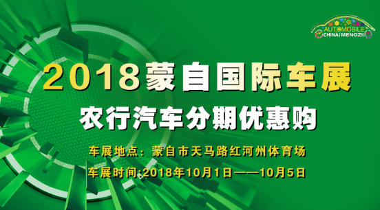 揭秘消费者选择蒙自国际车展买车的内幕