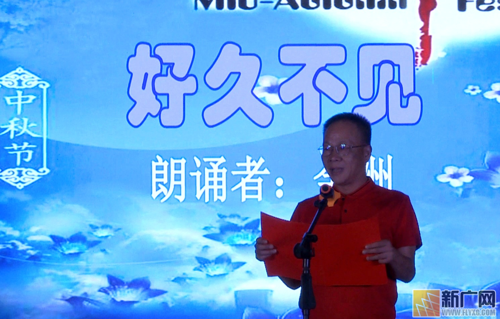 建水：吟诗颂词放歌 共度诗意中秋