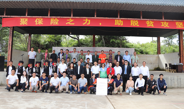 建档立卡贫困户保险扶贫项目顺利落地绿春县三猛乡 建档立卡贫困户保险扶贫项目顺利落地绿春县三猛乡