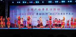 《马缨花》广场舞跳出红河风采，“荞麦花”翘首北京“鸟巢”