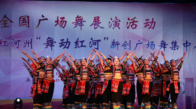 绿春县广场舞《乐作啊悠悠》荣获红河州“舞蹈红河”新创广场舞集中展演一等奖 绿春县广场舞《乐作啊悠悠》荣获红河州“舞蹈红河”新创广场舞集中展演一等奖