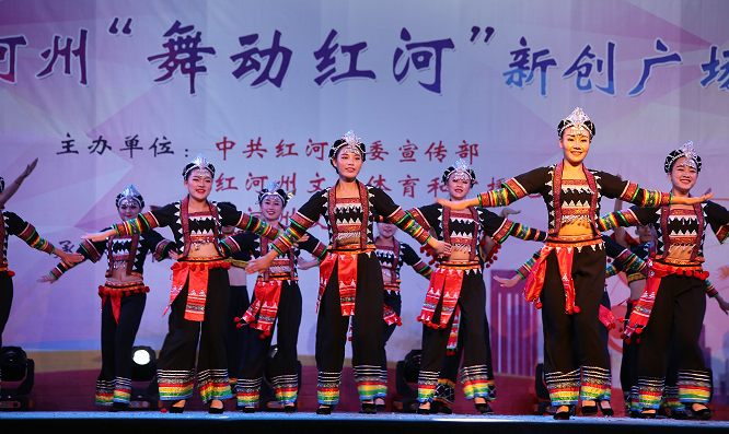绿春县广场舞《乐作啊悠悠》荣获红河州“舞蹈红河”新创广场舞集中展演一等奖 绿春县广场舞《乐作啊悠悠》荣获红河州“舞蹈红河”新创广场舞集中展演一等奖