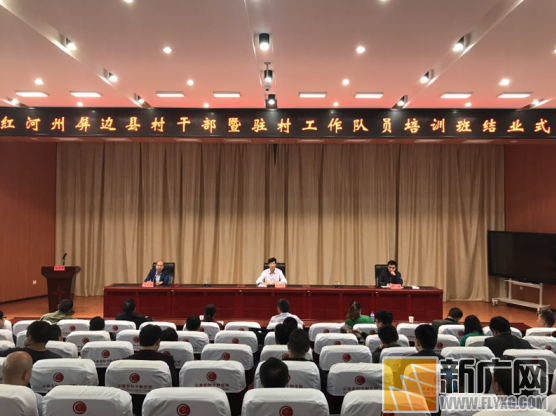 屏边县村干部暨驻村工作队员赴云南农村干部学院培训 屏边县村干部暨驻村工作队员赴云南农村干部学院培训