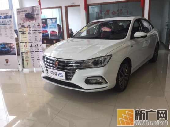 红河荣昊荣威4S店,荣威i5现已到店,荣威i5专场品鉴会为您而来! 红河荣昊荣威4S店,荣威i5现已到店,荣威i5专场品鉴会为您而来!