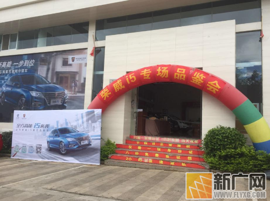 红河荣昊荣威4S店,荣威i5现已到店,荣威i5专场品鉴会为您而来! 红河荣昊荣威4S店,荣威i5现已到店,荣威i5专场品鉴会为您而来!