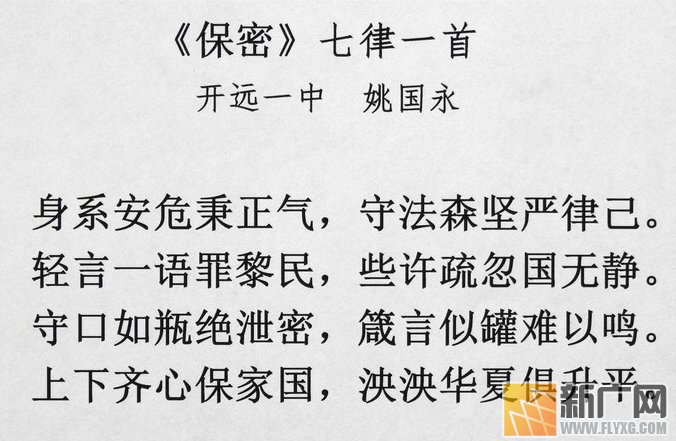 开远一中教职工积极参与保密文化作品征集活动 开远一中教职工积极参与保密文化作品征集活动