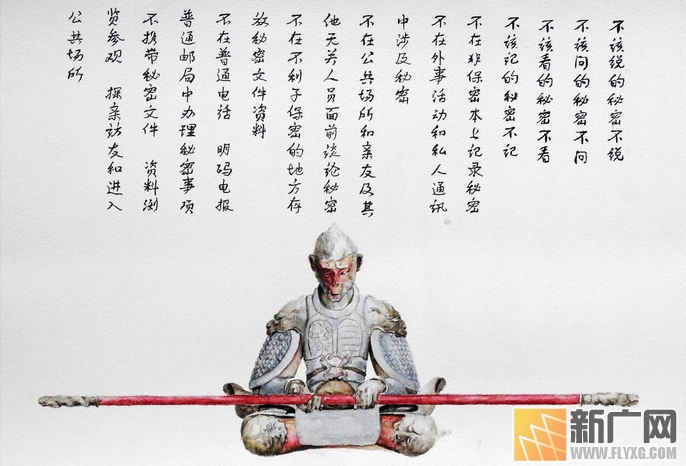 开远一中教职工积极参与保密文化作品征集活动 开远一中教职工积极参与保密文化作品征集活动