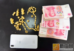 建水警方1小时内破获黄金盗窃案