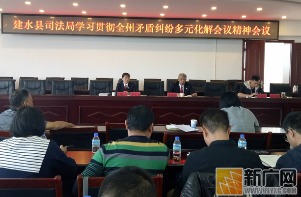 建水县委常委、县委政法委书记高竞就贯彻落实州矛盾纠纷多元化解工作会议精神作要求 建水县委常委、县委政法委书记高竞就贯彻落实州矛盾纠纷多元化解工作会议精神作要求