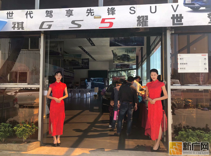 全新传祺蒙自信达店GS5上市发布会圆满结束！