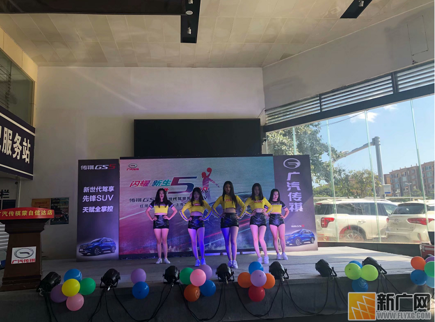 全新传祺蒙自信达店GS5上市发布会圆满结束! 全新传祺蒙自信达店GS5上市发布会圆满结束!
