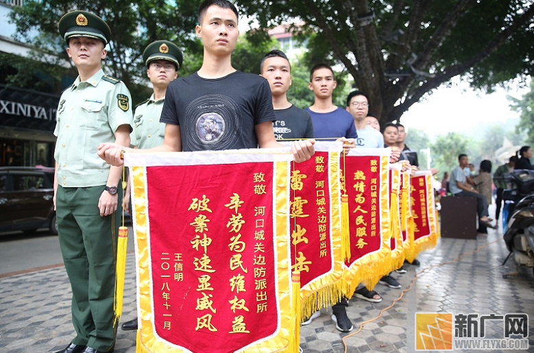 云南红河边防支队举行“打击盗窃”专项行动涉案财物集中返还仪式
