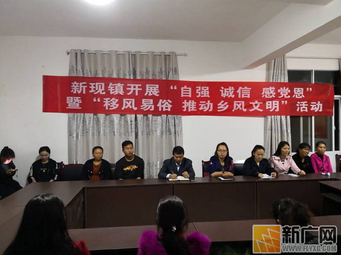 倡导移风易俗 净化社会风气 树立文明新风----屏边县新现镇“四举措”开展移风易俗活动 倡导移风易俗 净化社会风气 树立文明新风----屏边县新现镇“四举措”开展移风易俗活动