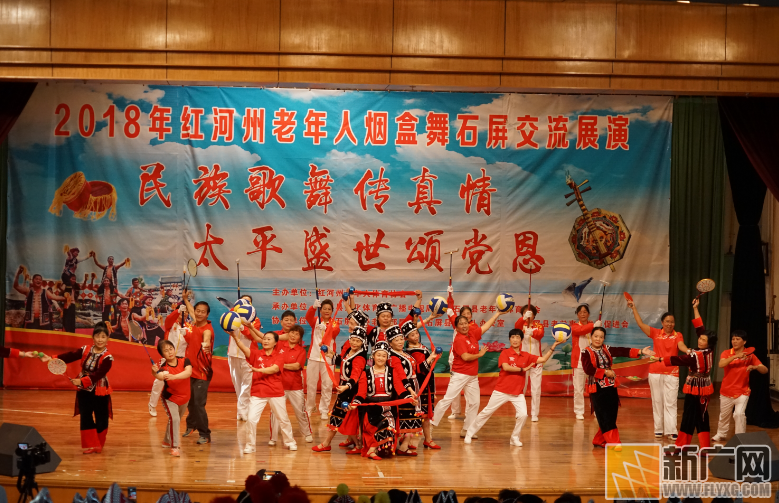 2018年红河州老年人烟盒舞交流展演活动在石屏县举行