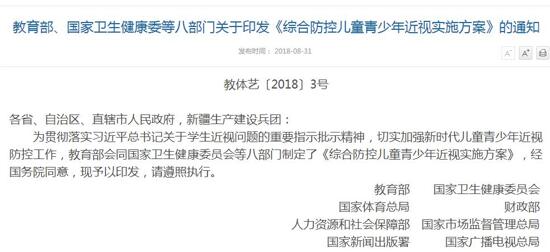 党建铸师魂 红烛育希望——个旧市人民小学开展近视防控公益活动 党建铸师魂 红烛育希望——个旧市人民小学开展近视防控公益活动